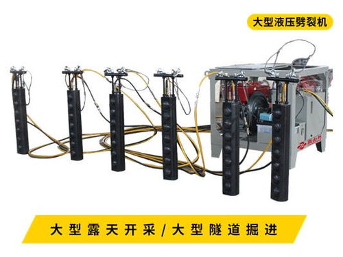 香坊开山机价格分析与液压劈力机高效分裂技术探讨