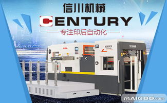 信川机械 以创新为刃，精铸模切工艺未来